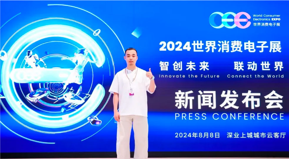 零重力设计总监陈泰纬 受邀参加EXPO世界消费电子展——“智创未来 联动世界”新闻发布会