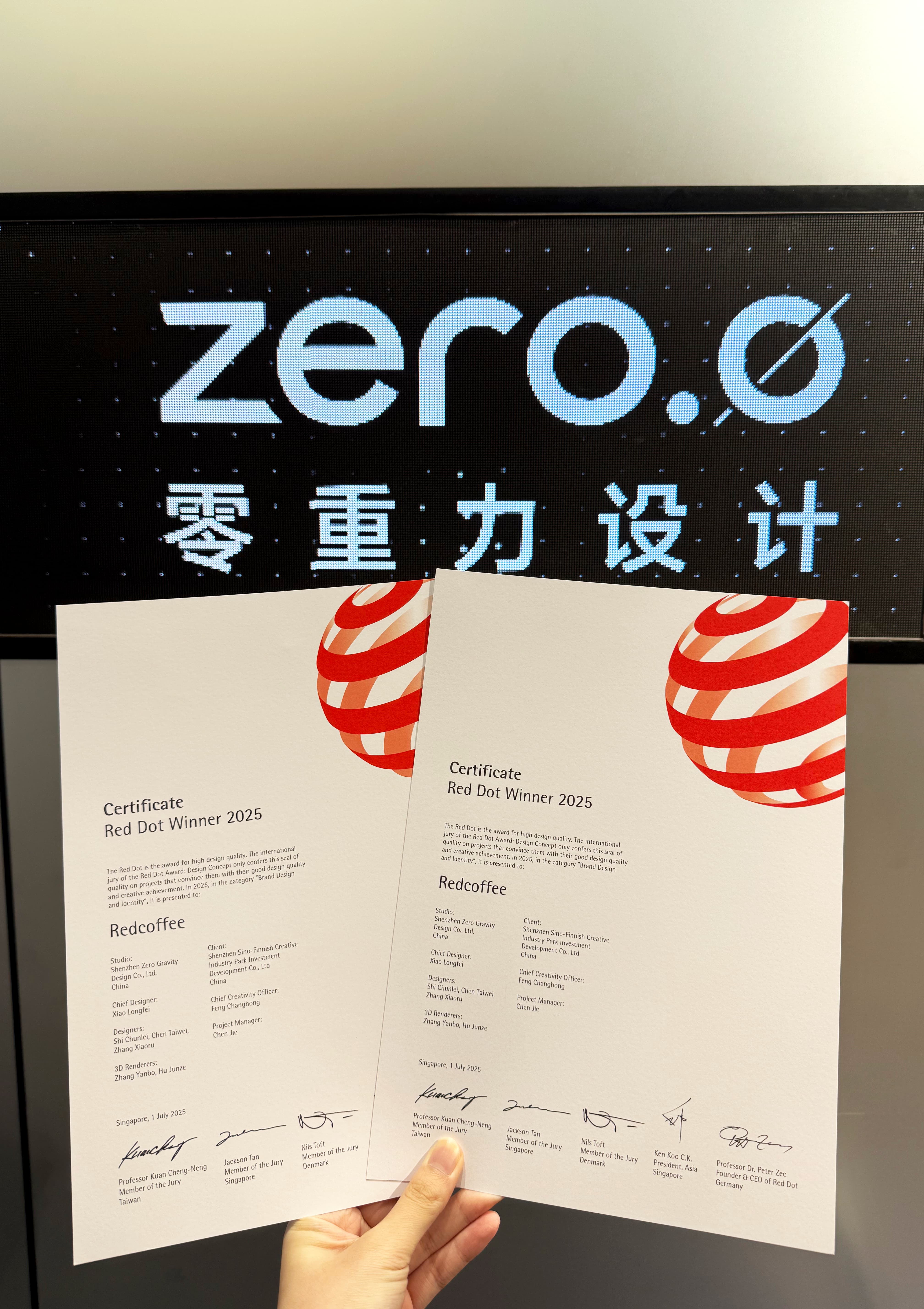 闪耀国际!「微笑的小红杯」斩获 2025 红点概念设计奖，用设计传递温暖力量