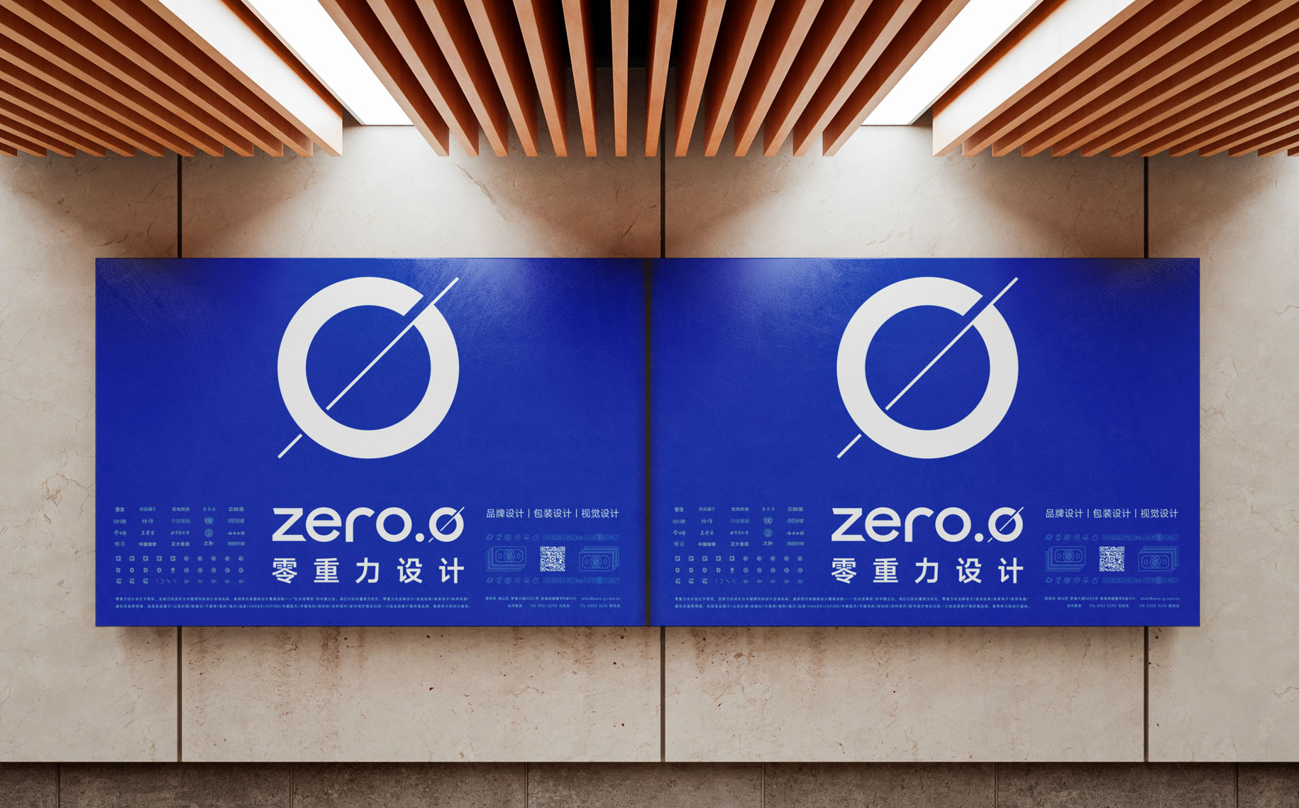 零重力设计 园区海报
