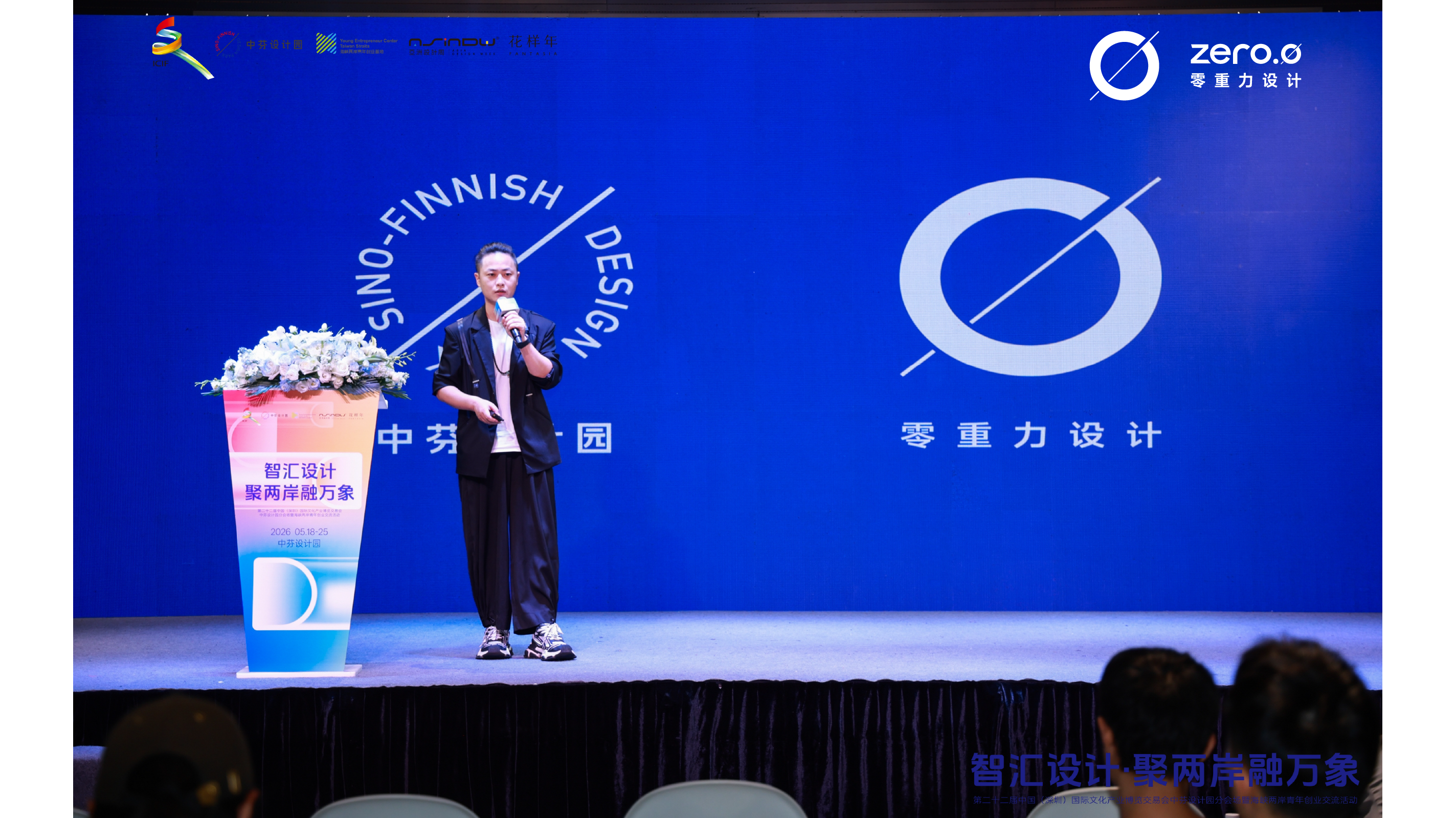 零重力设计荣获小红杯红点奖亮相深圳文博会