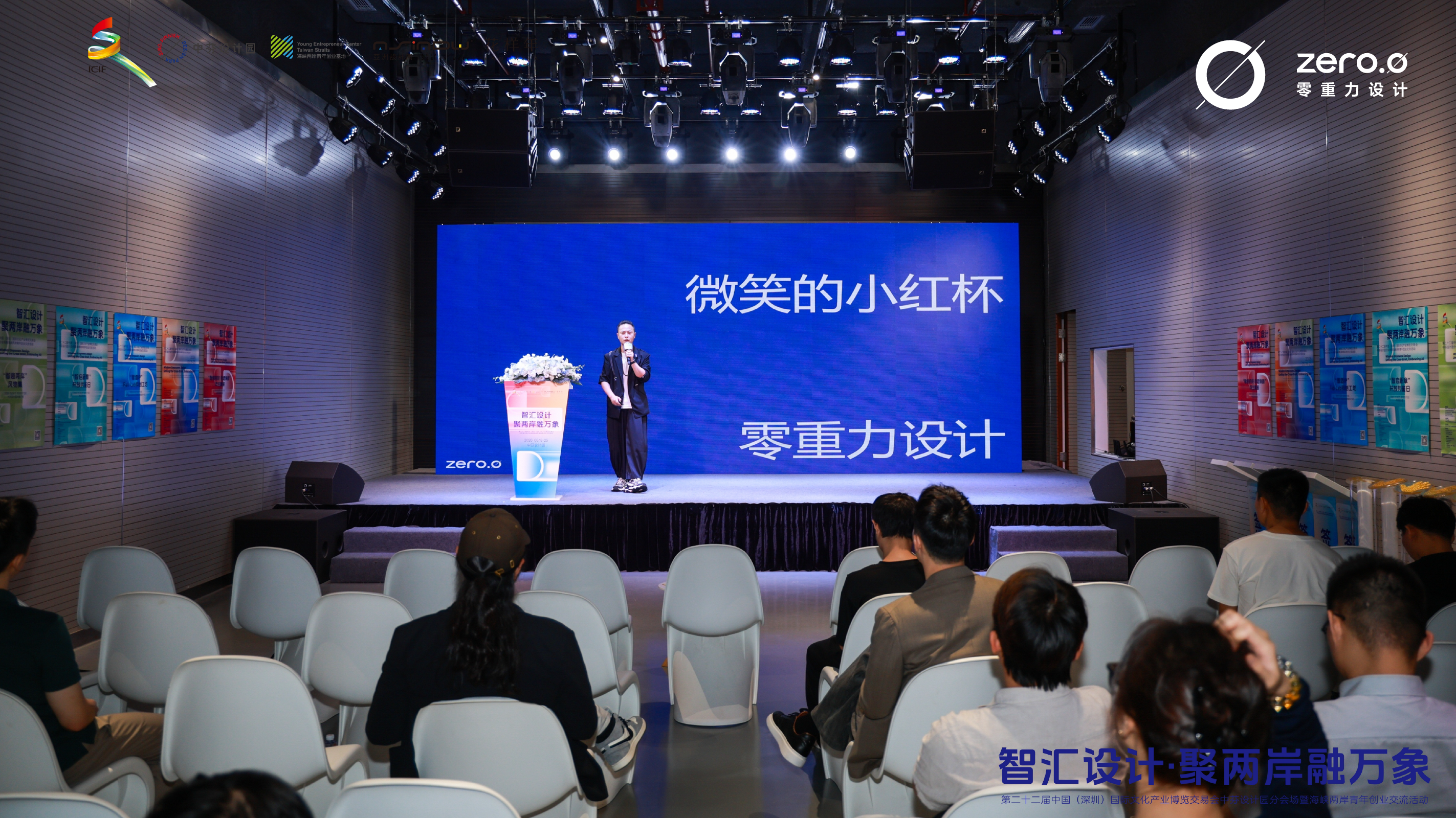 零重力设计荣获小红杯红点奖亮相深圳文博会