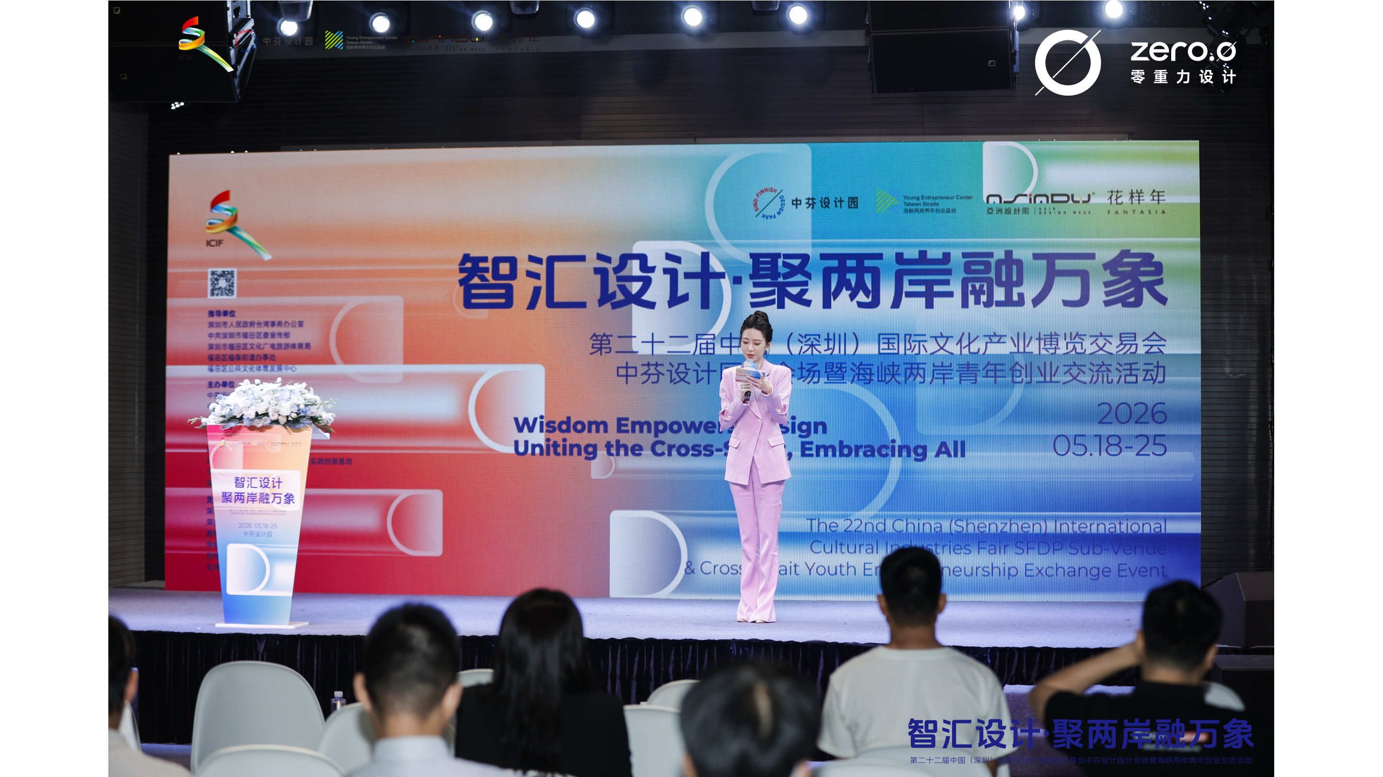 零重力设计荣获小红杯红点奖亮相深圳文博会