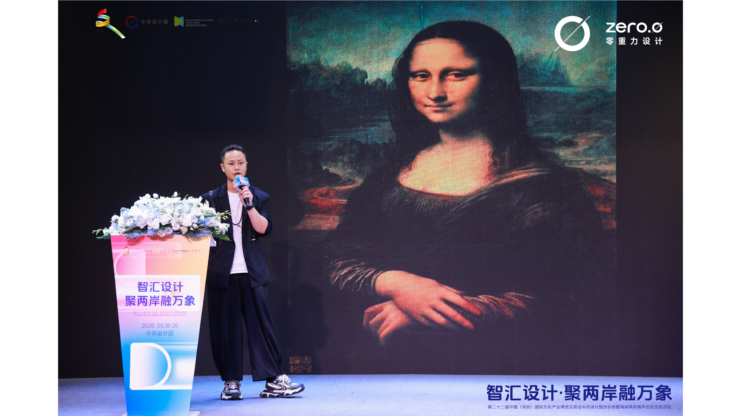 零重力设计荣获小红杯红点奖亮相深圳文博会