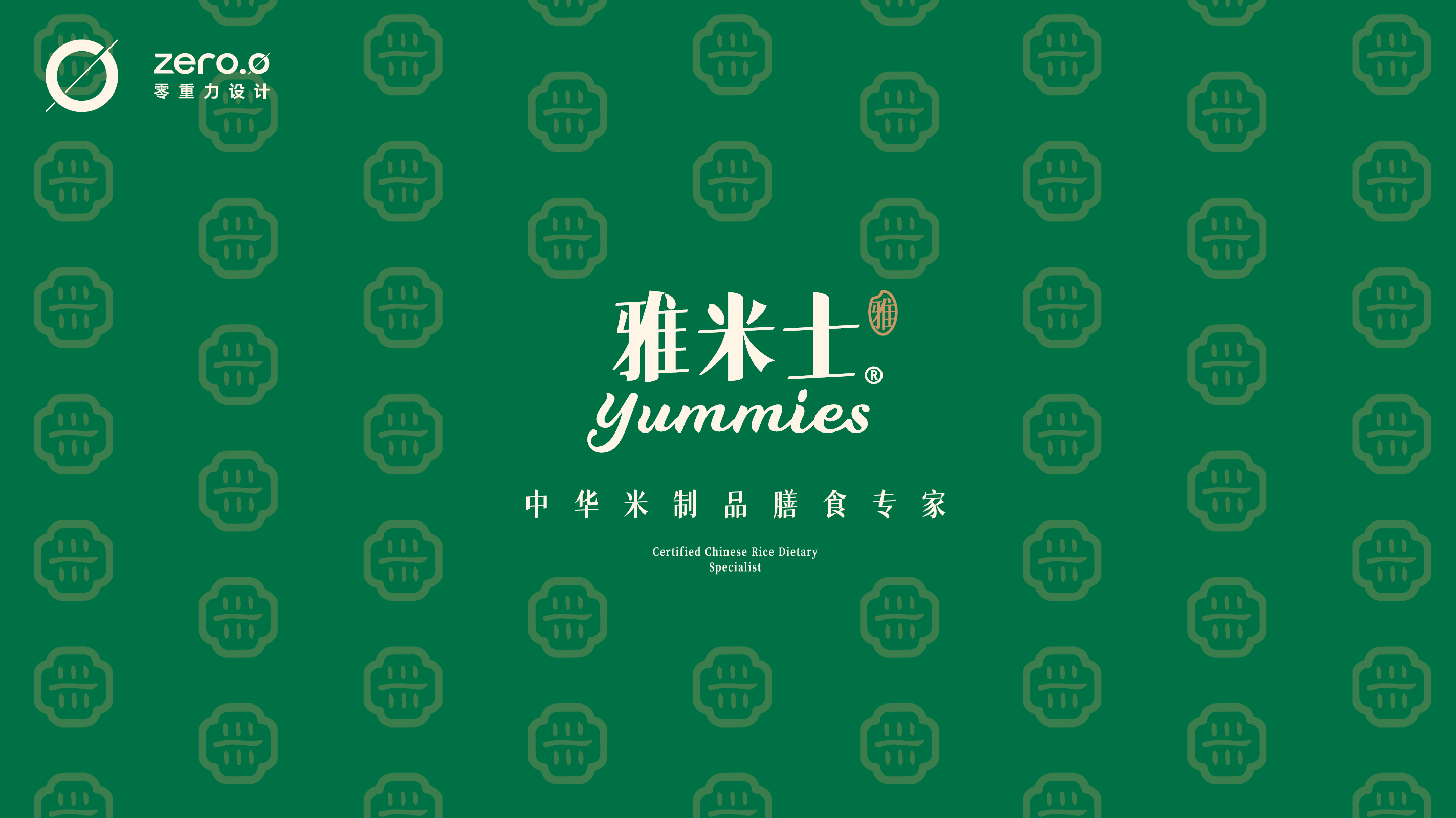 七匹狼雅米士深圳市零重力品牌全案