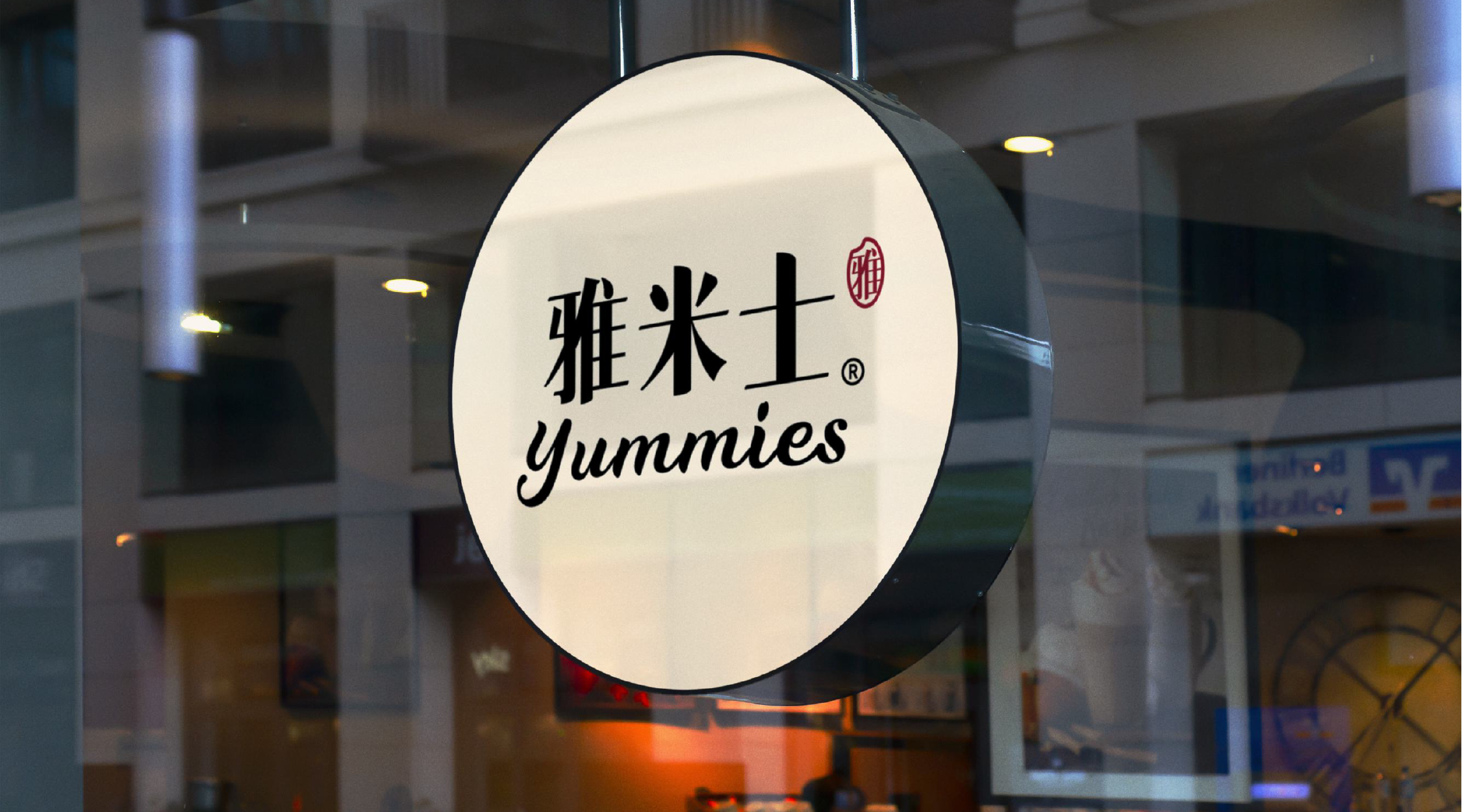 七匹狼雅米士深圳市零重力品牌全案